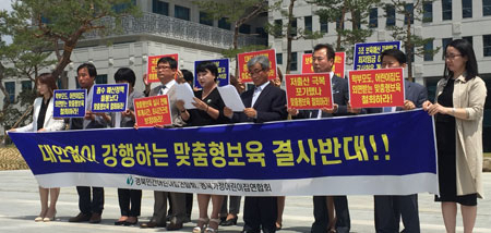 경북의 어린이집 관련 단체들이 7일 오전 11시 경북도청에서 