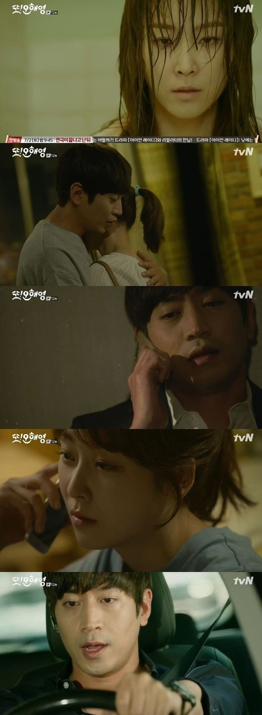 사진. tvN 또 오해영 캡처