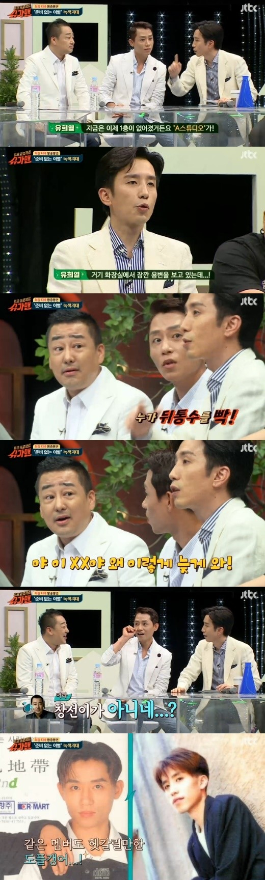 사진. JTBC 슈가맨 캡처