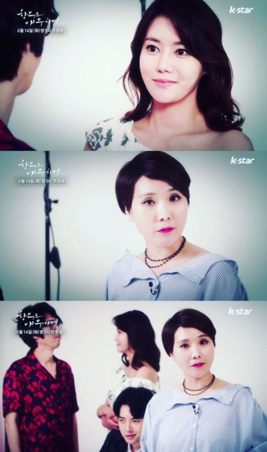 사진. K STAR 함부로 배우하게 예고 캡처