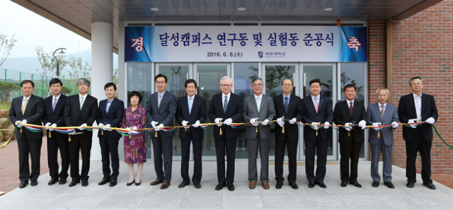 계명대 달성캠퍼스 연구동 및 실습동 준공식에서 계명대 주요보직자들이 테이프커팅을 하고 있다. 계명대 제공