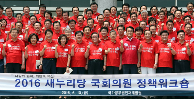 새누리당 의원들이 10일 오전 과천 국가공무원인재개발원에서 열린 2016 정책워크숍에서 파이팅을 외치며 단체사진을 촬영하고 있다. 연합뉴스