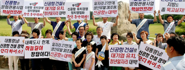 영남권 신공항 입지선정 용역결과 발표일이 다가오면서 신공항 유치를 염원하는 홍보 캠페인이 11일 오후 경주 천마총 앞 광장에서 열렸다. 남부권신공항범시도민추진위원회 회원과 경주 시민들이 