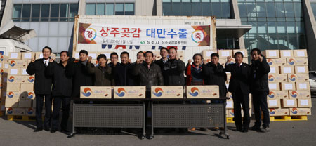 상주 곶감의 대만 수출 선적을 기념해 관계자들이 파이팅을 외치고 있다.