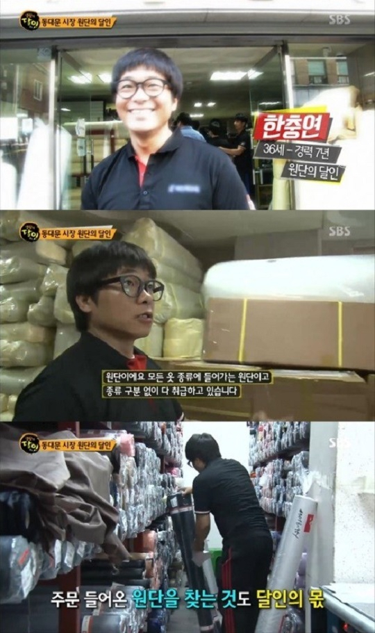 사진. SBS 생활의 달인 캡처
