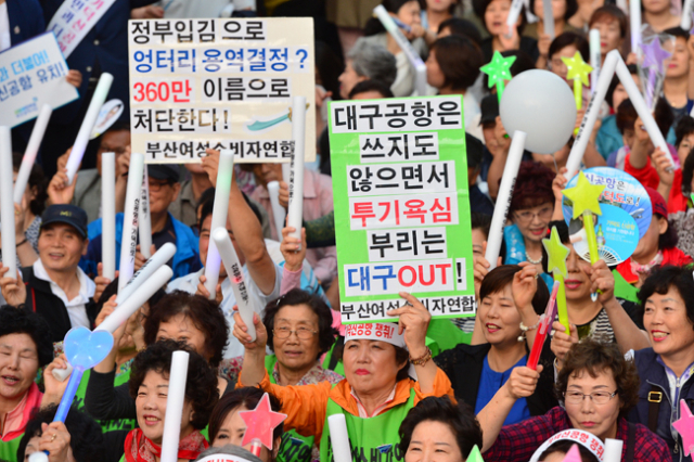 14일 오후 부산 광복동에서 열린 