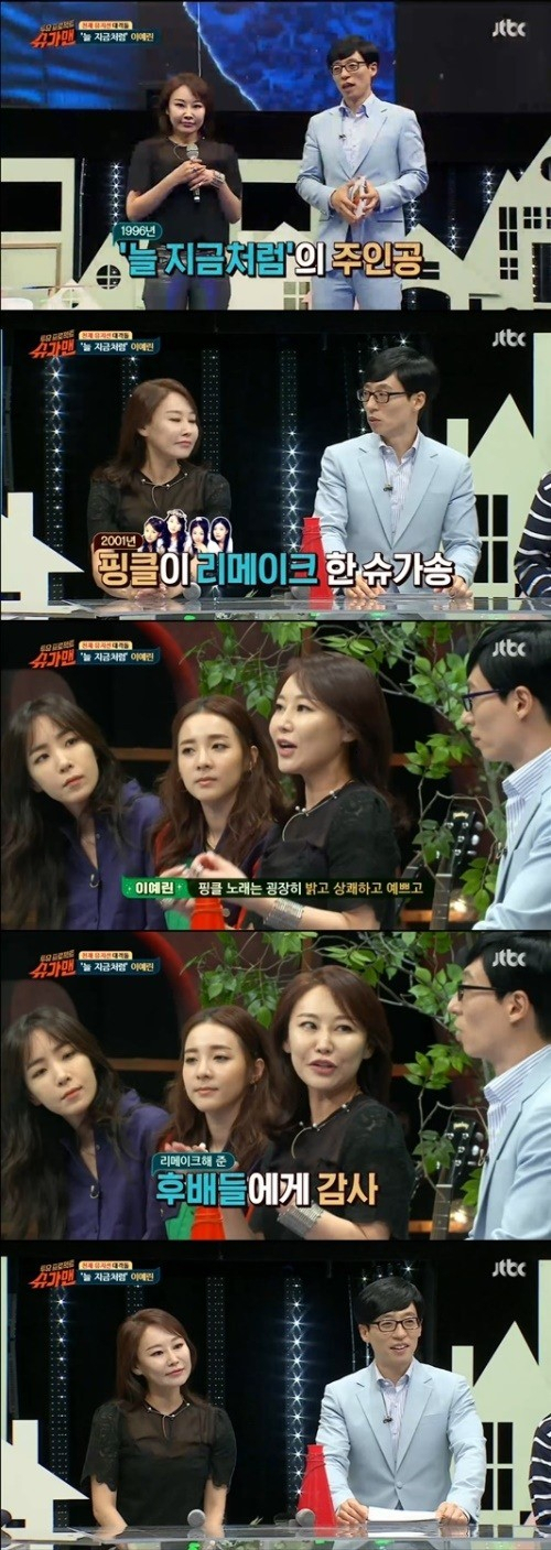 사진. JTBC 슈가맨 캡처