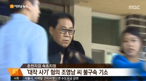 사진. MBC 방송 화면 캡쳐