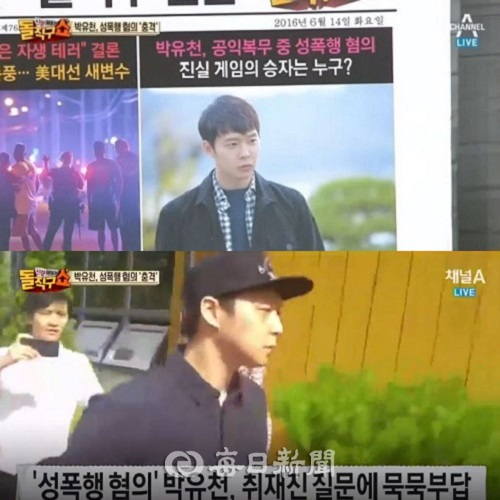 사진. 채널A 돌직구쇼 캡처