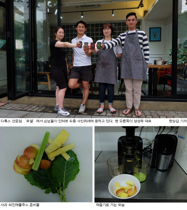 디톡스 전문점 