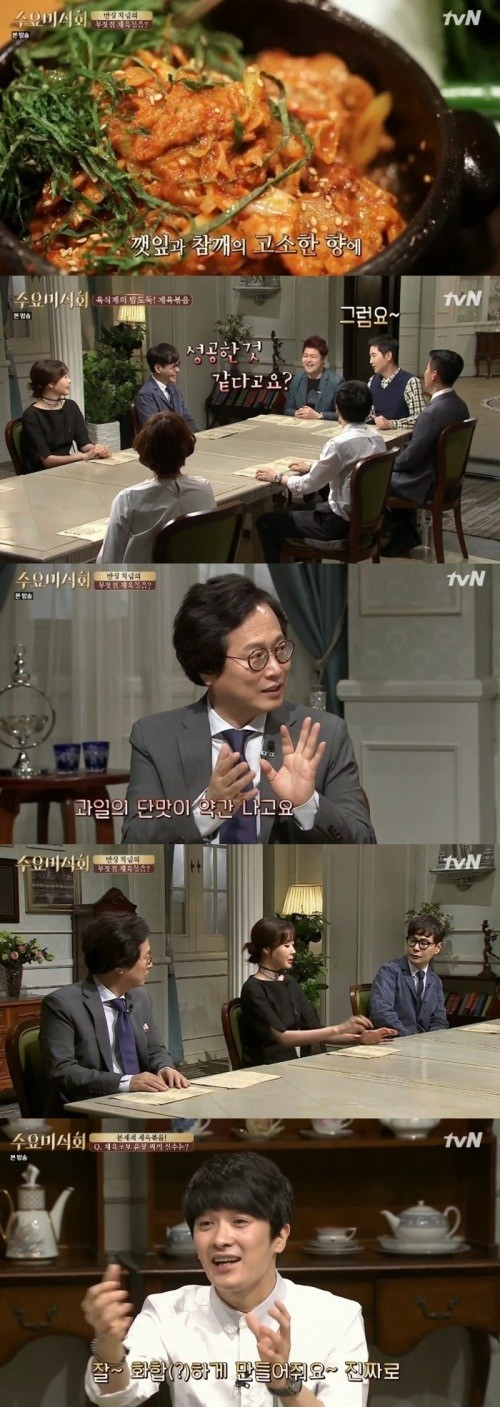 사진. tvN 수요미식회 캡처