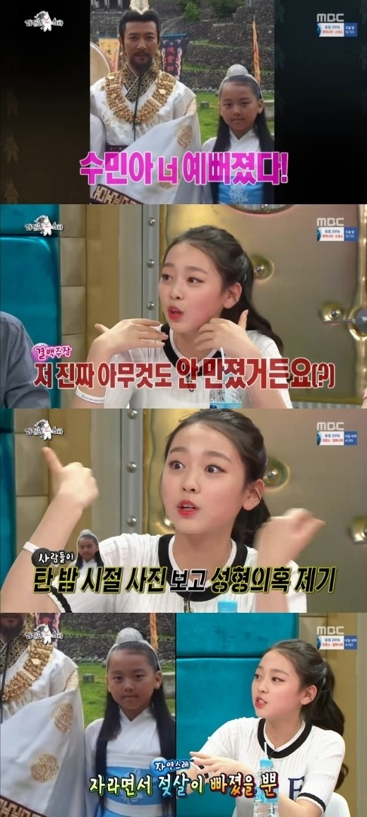 사진. MBC 라디오스타 캡처