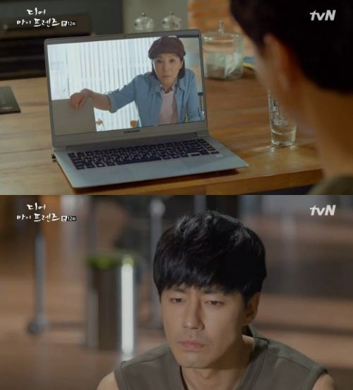 사진. tvN 디어 마이 프렌즈 캡처