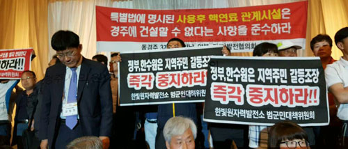 17일 산업통상자원부는 고준위 방사성폐기물 관리 기본계획을 알리는 공청회를 열었다. 이날 동경주 3개 읍면 발전협의회와 경주경실련, 경주시의원 등 18명에다 부산