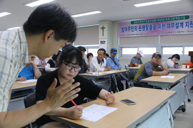 17일 오후 안동시 옥동 안동지역자활센터에서 열린 경제교육에서 수강생들이 