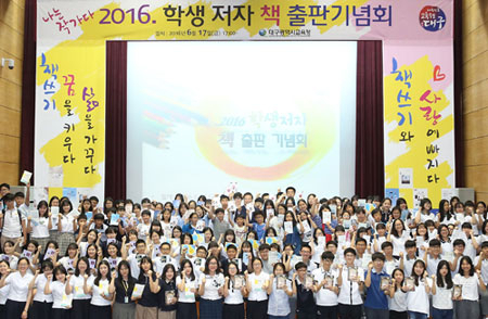 지난 17일 대구시교육청에서 열린 학생 저자 책 출판기념회에 참여한 학생들이 자신이 쓴 책을 들고 있다. 대구시교육청 제공