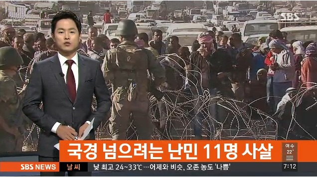 사진. SBS 뉴스