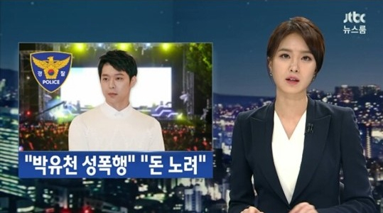 사진. jtbc 방송 캡쳐