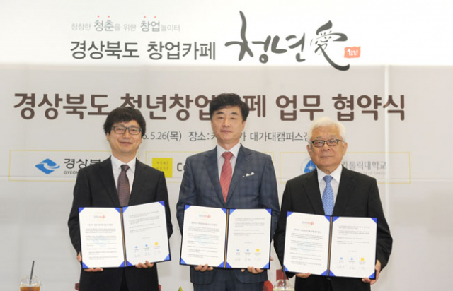청년창업카페 설립을 위한 업무협약식.