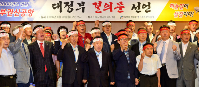 20일 대구상공회의소에서 열린