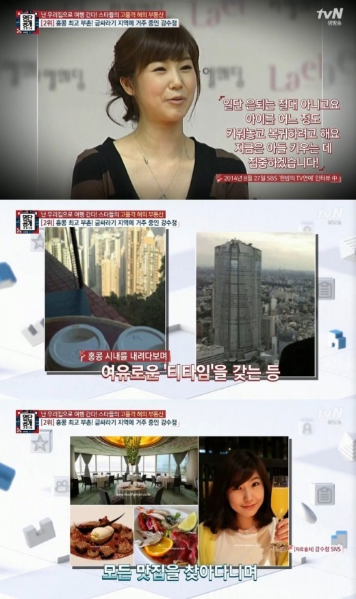 사진. tvN 명단공개 2016 캡처