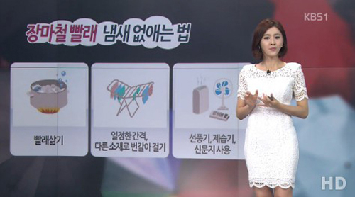 사진. KBS 방송화면