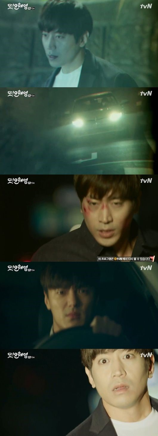 사진. tvN 또 오해영 캡처