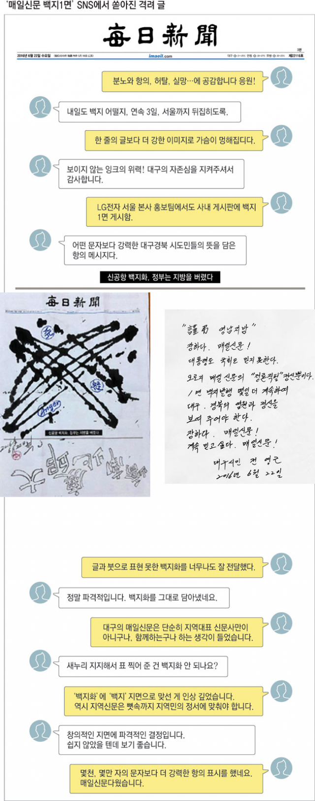 김부겸 더불어민주당 의원이 22일 오전 국회 본회의장에서 김종인 당 비상대책위원회 대표에게 휴대폰으로 
