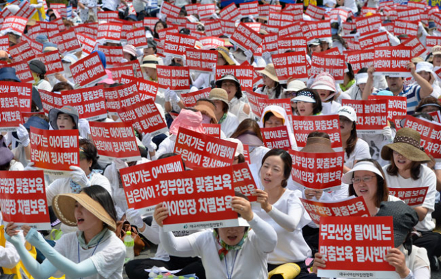 대구민간어린이집연합회 소속 어린이집 운영자 700여 명이 23일 대구시청 앞에서 다음 달 시행 예고된 정부의 맞춤형 보육정책에 반발해 집회를 열고 있다. 이들은 종일반과 맞춤반으로 이원화된 맞춤형 보육정책이 어린이집 운영난을 심화시킨다고 주장했다. 대구 시내 어린이집 550여 곳은 24일 등