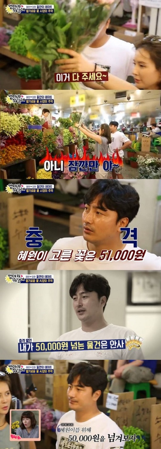 사진. TV조선 엄마가 뭐길래 캡처