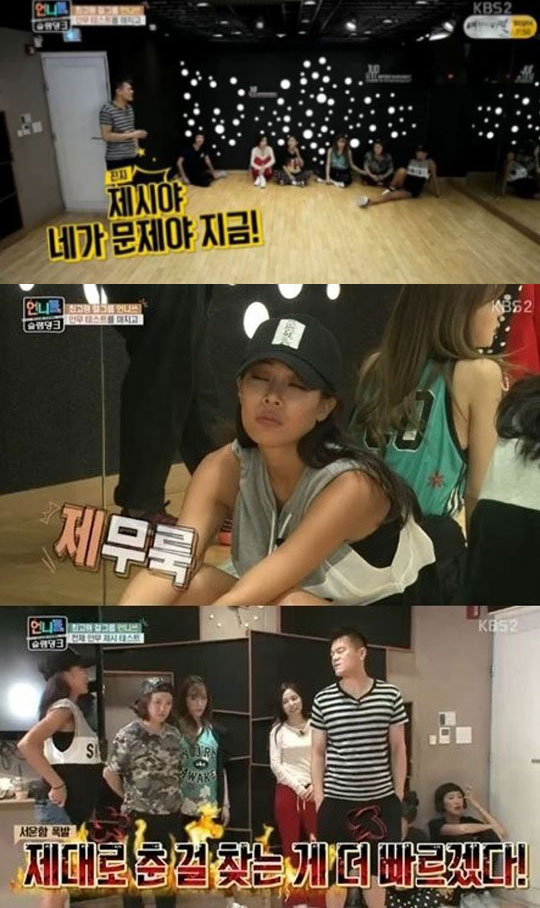 사진. KBS 언니들의 슬램덩크 캡처