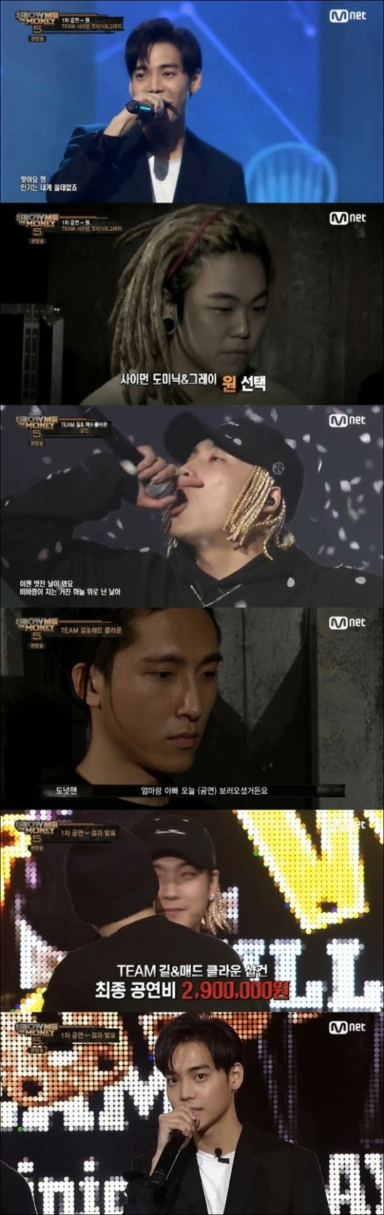 사진. Mnet 쇼미더머니 캡처