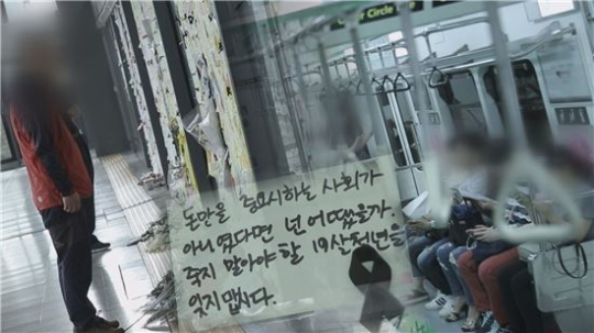 사진. SBS 그것이 알고싶다 제공