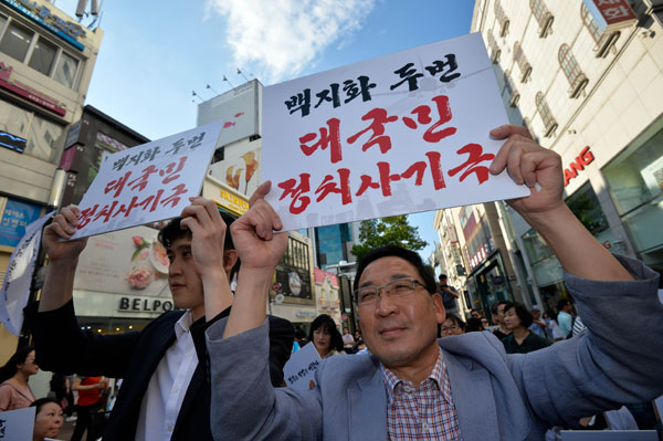25일 대구 중구 동성로 대구백화점 앞 광장에서 열린 