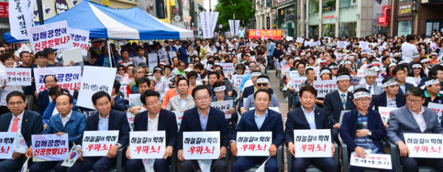 25일 대구 중구 동성로 대구백화점 앞 광장에서 열린 