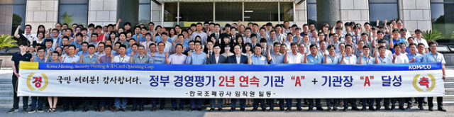 한국조폐공사가 정부 공공기관 경영평가에서 2년 연속 A등급을 받았다. 한국조폐공사 제공