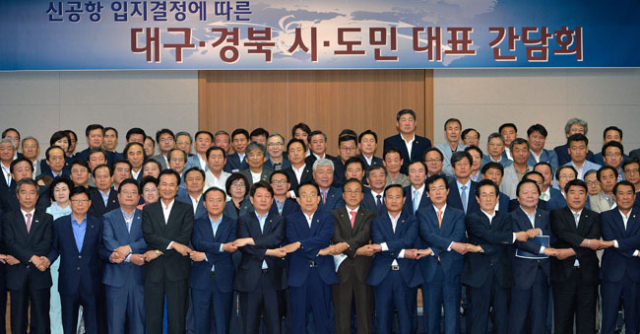 신공항 입지 결정에 따른 대구경북 시