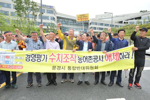24일 문경시의원들과 문경농업인들이 농림축산식품부가 있는 세종시청사에서 농어촌공사 문경지사 폐지안을 철회하라는 원정집회를 벌이고 있다. 문경시의회 제공