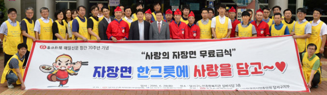 28일 대구 달서구노인종합복지관에서 매일신문 임직원들과 달서구중식업봉사연합회 회원들이 자장면 무료급식 봉사를 펼친 뒤 자원봉사자들과 함께 기념촬영을 하고 있다. 성일권 기자 sungig@msnet.co.kr