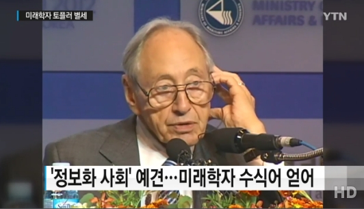 사진. YTN 캡처