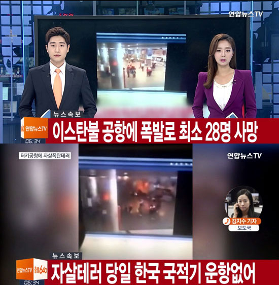 사진. 연합뉴스TV 캡처