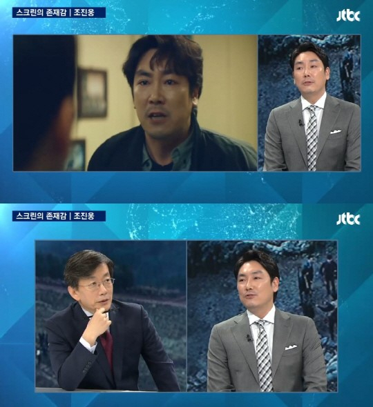 사진. JTBC 뉴스룸 캡처
