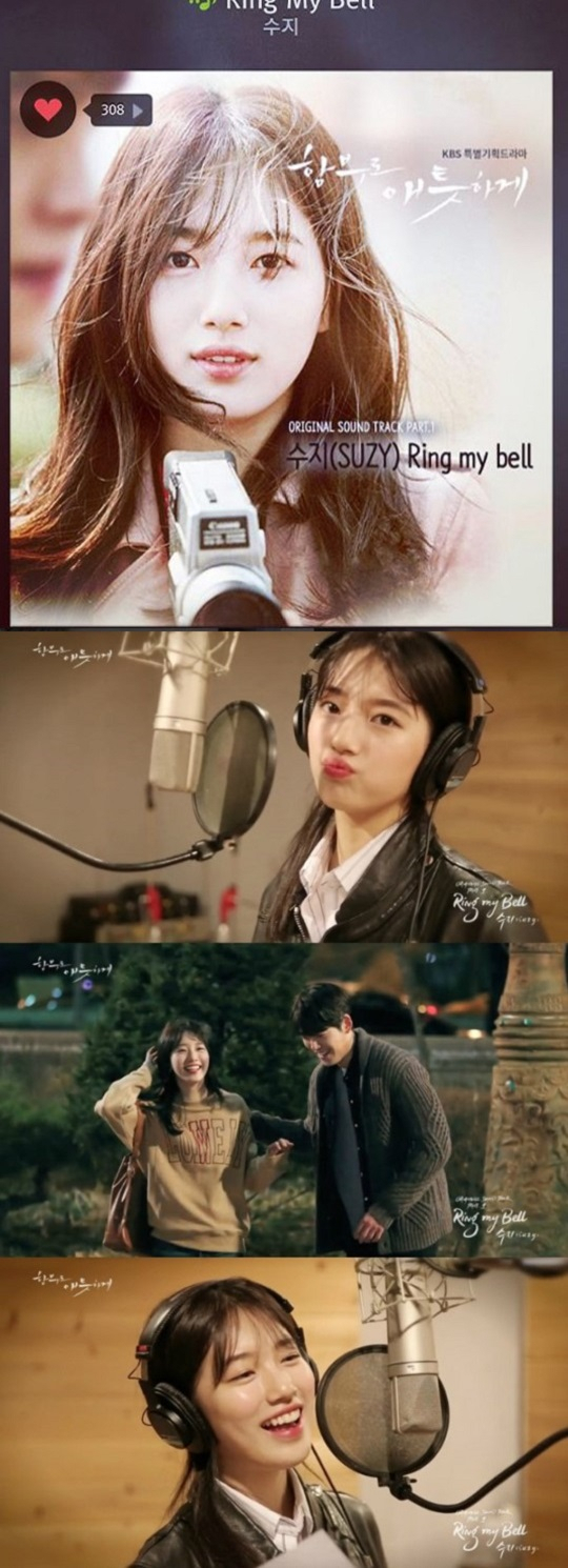 사진. 함부로 애틋하게 OST 