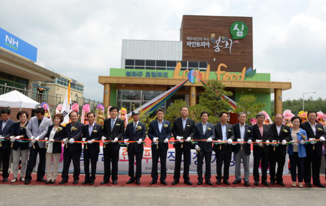 박노욱 봉화군수 등 기관단체장과 농어업회의소 회원들이 로컬푸드 직매장 개장식에서 테이프커팅을 하고 있다. 봉화군 제공