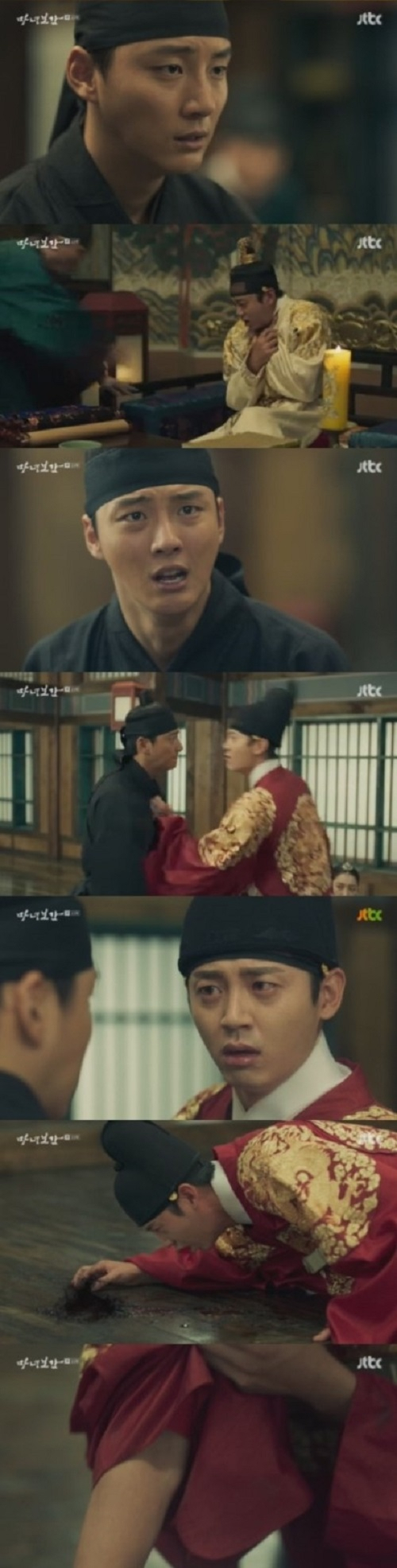 사진. JTBC 마녀보감 캡처
