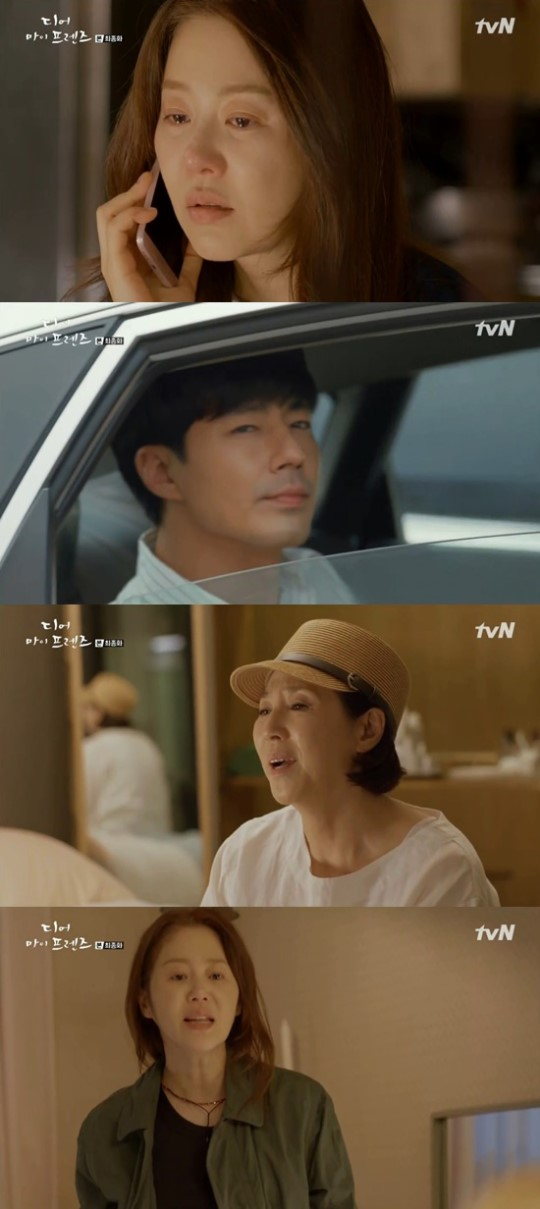 사진. tvN 디어 마이 프렌즈 캡처