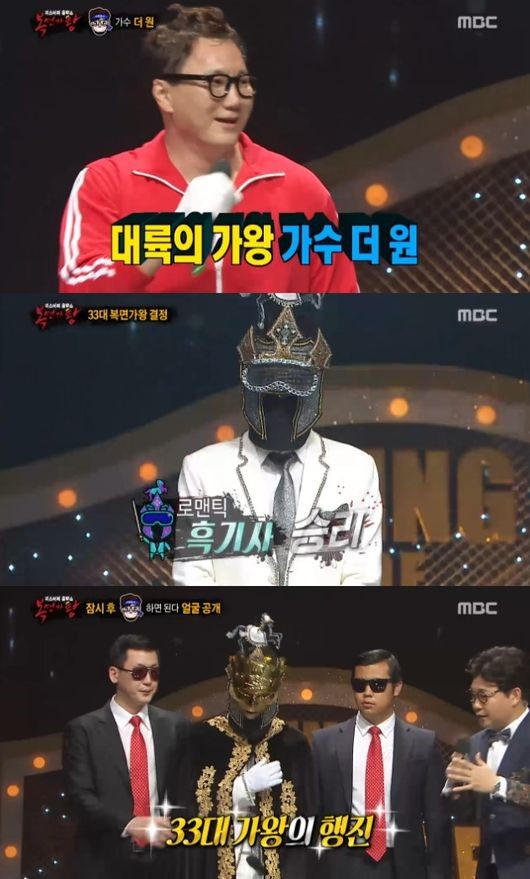 사진. MBC 복면가왕 캡처