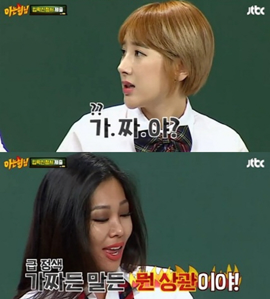 사진. JTBC 아는 형님 캡처