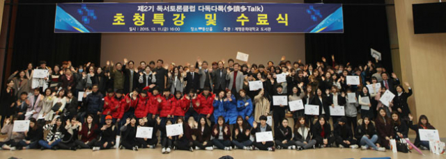 계명문화대 독서토론클럽 