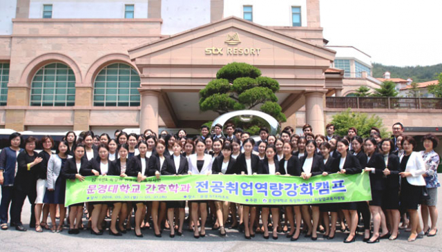 전공취업역량캠프에 참가한 문경대 간호학과 학생들. 문경대 제공